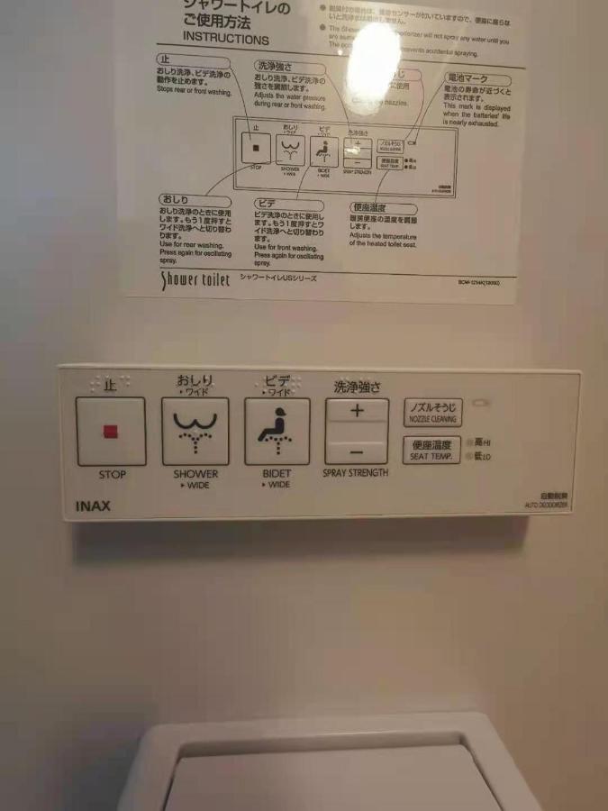 Yuyu-Wa-3 --Self Check-In -- Room Number & Password Is In The Following Email Tōkyō Extérieur photo